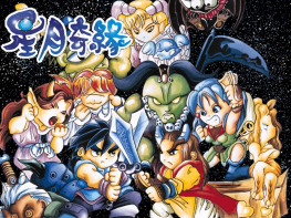 星月奇缘1998+修改器 OGG音轨 免CD 硬盘版+原盘+单文件版 支持Win7 10 11天堂鸟