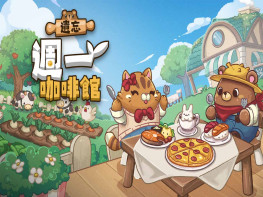 遗忘周一咖啡馆 Not Monday Cafe 游戏本体+全DLC 解压即玩