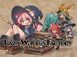 魔女工厂 Lazy Witch's Factory 中文/休闲/模拟/策略 解压即玩