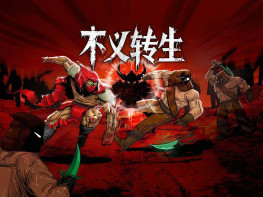 不义转生 IGNOBLE 中文/角色扮演/动作冒险 解压即玩
