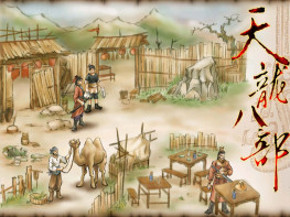 天龙八部天佛降世+修改器+变速器+攻略+窗口补丁 支持Win7 10 11