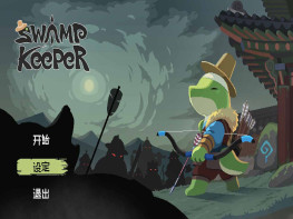 沼泽守护者 Swamp Keeper 游戏本体+全DLC 解压即玩