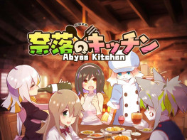 深渊厨房 Abyss Kitchen 中文/动作/休闲/策略 解压即玩