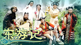 [东游记1998][无台标][无水印][30集全]H.264.768x576.AAC.MPEG-TS