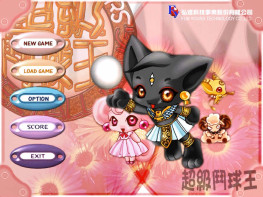 超级斗球王 2002 第三波 单机老游戏 硬盘版+集成版 支持Win7 10 11