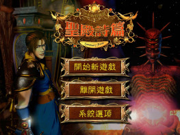 伊卡斯特传说1+2圣殿诗篇+修改器攻略 硬盘版+集成版+原盘 支持Win7 10 11第3波代理