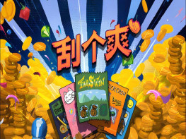 刮个爽+修改器 Scritchy Scratchy 游戏本体+全DLC 解压即玩