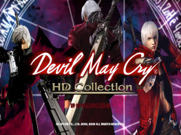 鬼泣12345全套+修改器 Devil May Cry HD Collection 游戏本体+全DLC 解压即玩