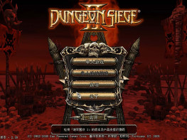 地牢围攻123+修改器+攻略 Dungeon Siege 无水印硬盘版 支持Win7 10 11