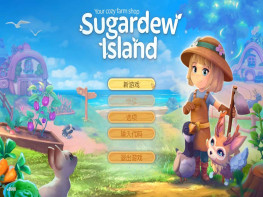 甘露岛：温馨的农场商店 Sugardew Island 本体+全DLC 解压即玩