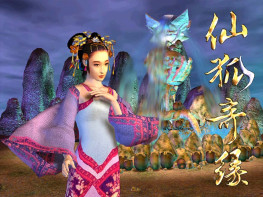 仙狐奇缘1+2+前传水火金雷+修改器+攻略+窗口补丁 完整音乐动画 支持Win7 10 11