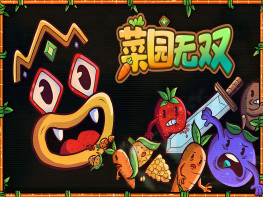 菜园无双 Agrivore Incremental Farming 中文/休闲/模拟/策略 解压即玩