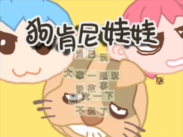 狗肯尼娃娃2002智冠 硬盘版免CD 可全屏可窗口 支持Win7 10 11
