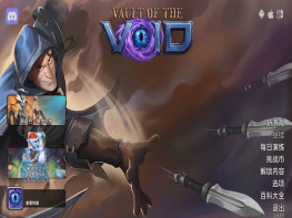虚空穹牢 Vault of the Void 游戏本体+全DLC 中文/卡牌 解压即玩