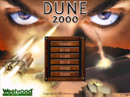 沙丘2000 中英双语+高清版+重制版+MOD+修改器+全球联机 支持Win7 10 11