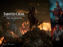 污痕圣杯：阿瓦隆的陨落+修改器Tainted Grail The Fall of Avalon 全DLC 解压即玩