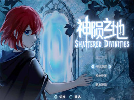 神陨之地 Shattered Divinities 中文/动作冒险/角色扮演 解压即玩