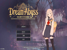 梦境深渊：幸存者 Dream Abyss: survivors 游戏本体+全DLC 解压即玩