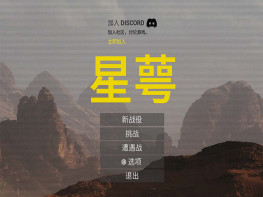 星萼+修改器 Calyx 中文/模拟/即时战略 解压即玩