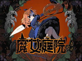 魔女庭院 Garden of Witches 中文/动作/角色扮演 解压即玩