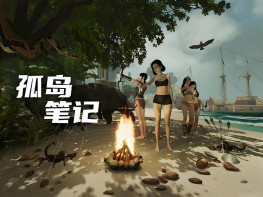孤岛笔记+修改器 Island Notes 中文/动作冒险/角色扮演 解压即玩