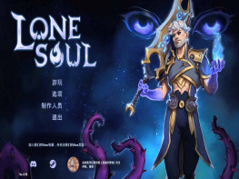 孤独的灵魂 Lone Soul 游戏本体+全DLC 解压即玩