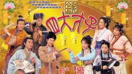 [金装四大才子2000][TVB台标][无水印][国语][外挂字幕][52集全]1280x720.MPEG[42GB]
