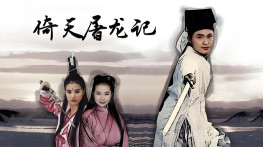 [倚天屠龙记1994][64集全][无台标][无水印][硬字幕]704x538.AC-3.MKV.CMCT[37GB]