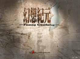 幻想纪元v1.04+修改器+秘籍+攻略+窗口补丁+变速器+完整音乐动画 支持Win7 10 11