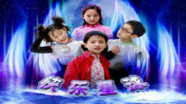 [快乐星球1+2][无台标][无水印][硬字幕]DVD.H264.768x576.AAC.MP4[42GB]