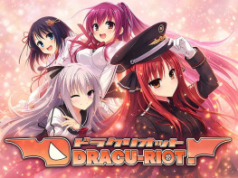 学园与吸血鬼 DRACU-RIOT！柚子社 冒险/剧情 解压即玩