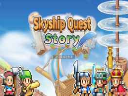 飞空艇探险物语 Skyship Quest Story 休闲/角色扮演/模拟 解压即玩