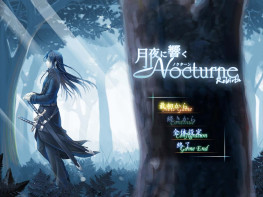 月夜响荡曲2009+修改器 Nocturne 支持Win7 10 11解压即玩