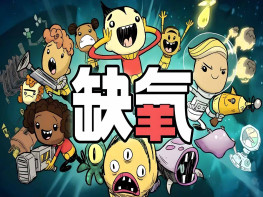 缺氧+修改器 Oxygen Not Included 游戏本体+全DLC 解压即玩