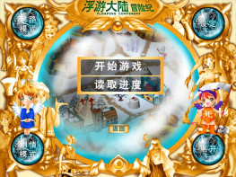 小燕子决战大富翁+修改器+变速器+攻略+可全屏可窗口 免虚拟机 支持Win7 10 11