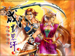 成吉思汗大漠英雄传+秘籍+攻略 可全屏可窗口 硬盘版+集成版+原盘镜像
