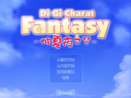 TGL仲夏夜之梦2001 Di Gi Charat 音乐动画完整无缺 OGG硬盘版+原盘镜像+PNG扫图