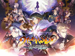传颂之物循白之证 Utawarerumono Past and Present Rediscovered 中文/冒险