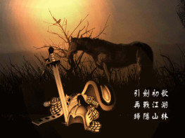 江湖英烈传DOSBox集成 非方块版 解决ESC卡屏卡鼠标 支持Win7 10 11解压即玩