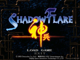 焰影神兵1-4章2003+修改器+攻略存档 ShadowFlare 支持Win7 10 11解压即玩