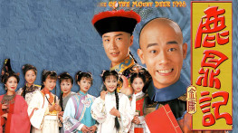 [鹿鼎记1998][45集全][TVB台标][无字幕]H264.1280x720.AAC.MPEG[36G]