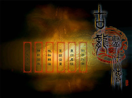古龙群侠传+修改器+存档+变速器 可全屏可窗口 支持Win7 10 11 解压即玩