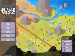 备用计划：家园+修改器 Plan B Terraform 全DLC 解压即玩