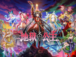 地狱公主+修改器 Hell Maiden 中文/动作/休闲/角色扮演 解压即玩