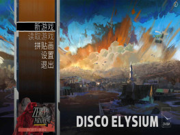 极乐迪斯科 - 最终剪辑版+修改器 Disco Elysium 游戏本体+全DLC 解压即玩