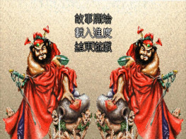 天师钟馗1997+修改器 硬盘版+原盘镜像 支持Win7 10 11天堂鸟出品