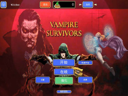 吸血鬼幸存者+修改器 Vampire Survivors 游戏本体+全DLC 解压即玩