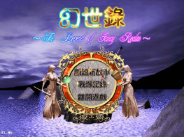 幻世录1+2全套+修改器+变速器+可全屏可窗口 饰品装备正常更换 支持Win7 10 11