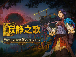 寂静之歌 Songs Of Silence 全DLC 中文/冒险/角色扮演/模拟/策略 解压即玩