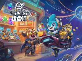 遥远行星：建造师 Astrobuilder 中文/模拟 解压即玩